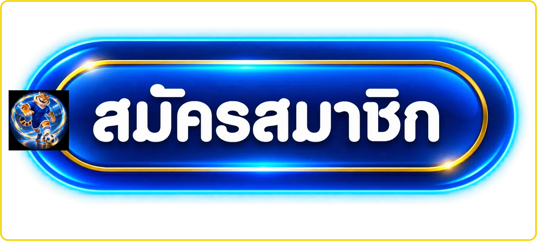 ทางเข้าสู่ระบบ inwball88vip สำหรับสมาชิกบนอุปกรณ์ส่วนตัว